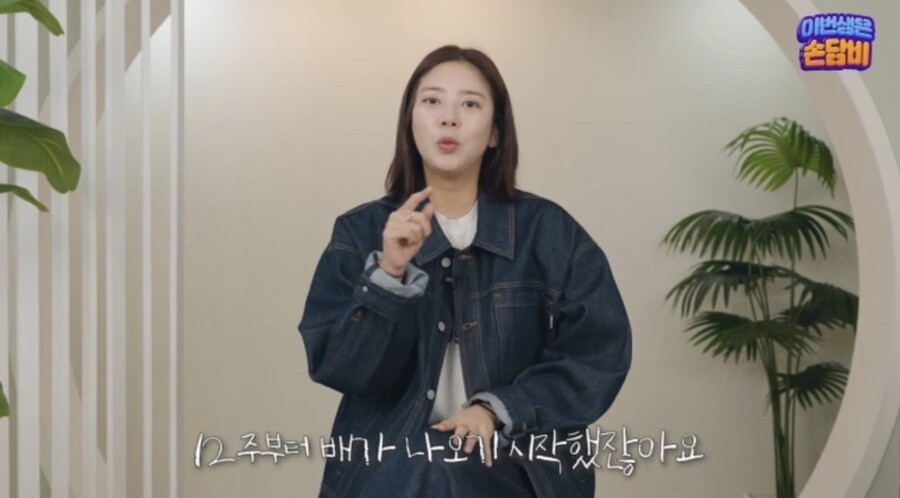 '임신 16주차' 손담비 "시험관 후 허리사이즈 26…지금은 배 더 나와"('담비손')