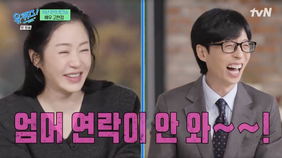 ▲ 사진 | '유퀴즈' 방송화면