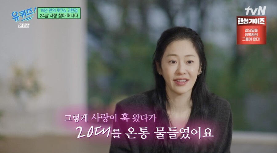 ▲ 사진 | '유퀴즈' 방송화면