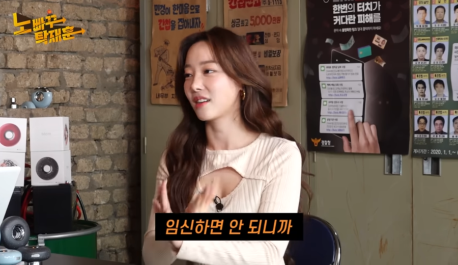 고우리, '임신 금지' 계약서 폭로 "남편 조항 잘 지켜 열받아"('노빠꾸탁재훈')