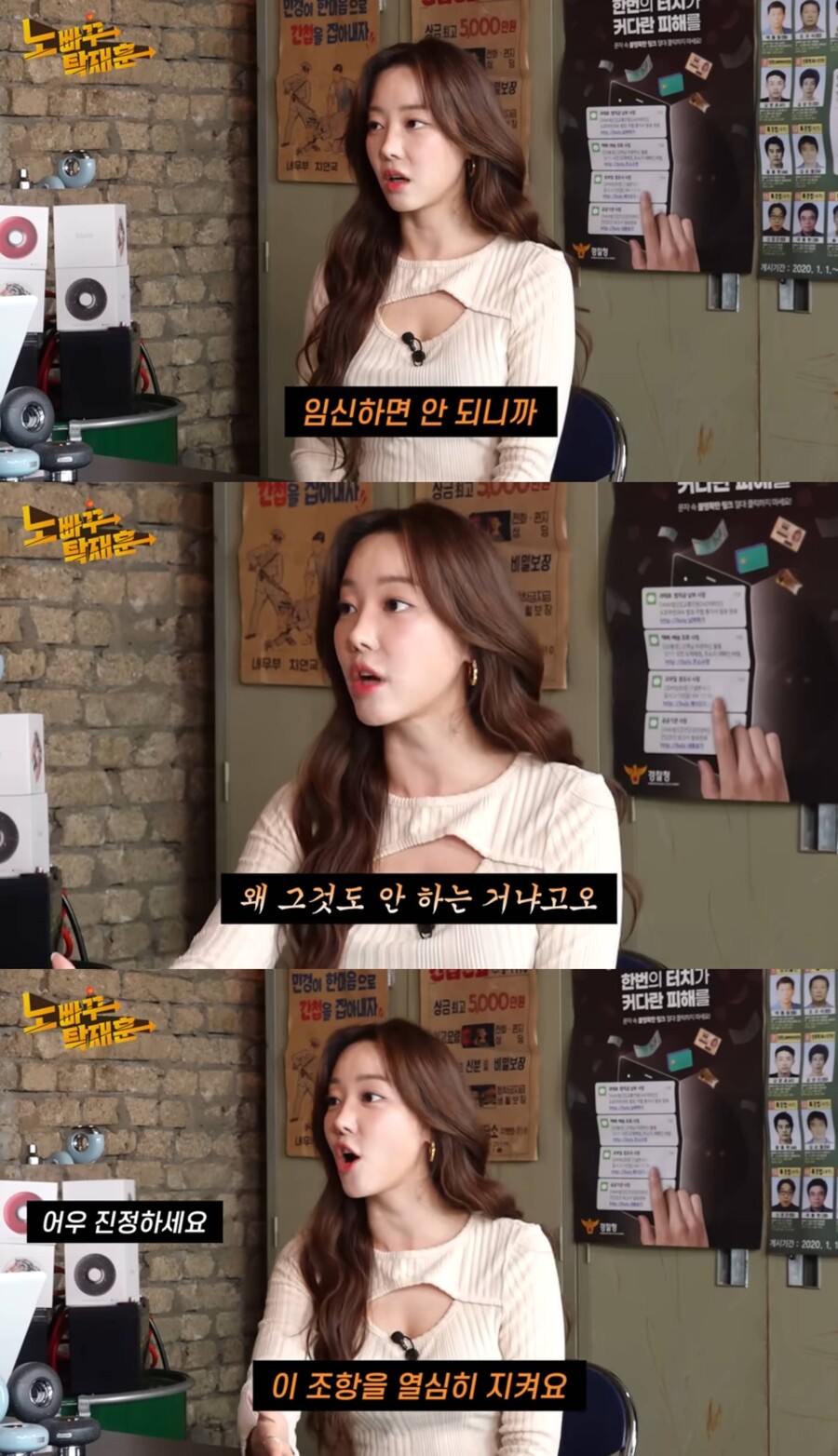 ▲ 고우리. 출처| '노빠꾸탁재훈' 캡처