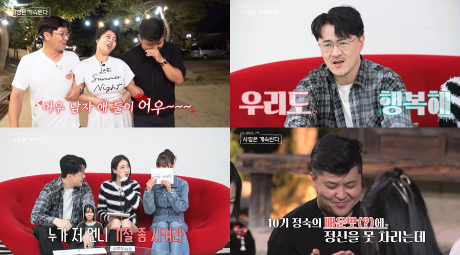 '리치 언니' 10기 정숙, 전성시대 열렸다? '쌍팔짱 스킨십'에 '광대 발사'('나솔사계')