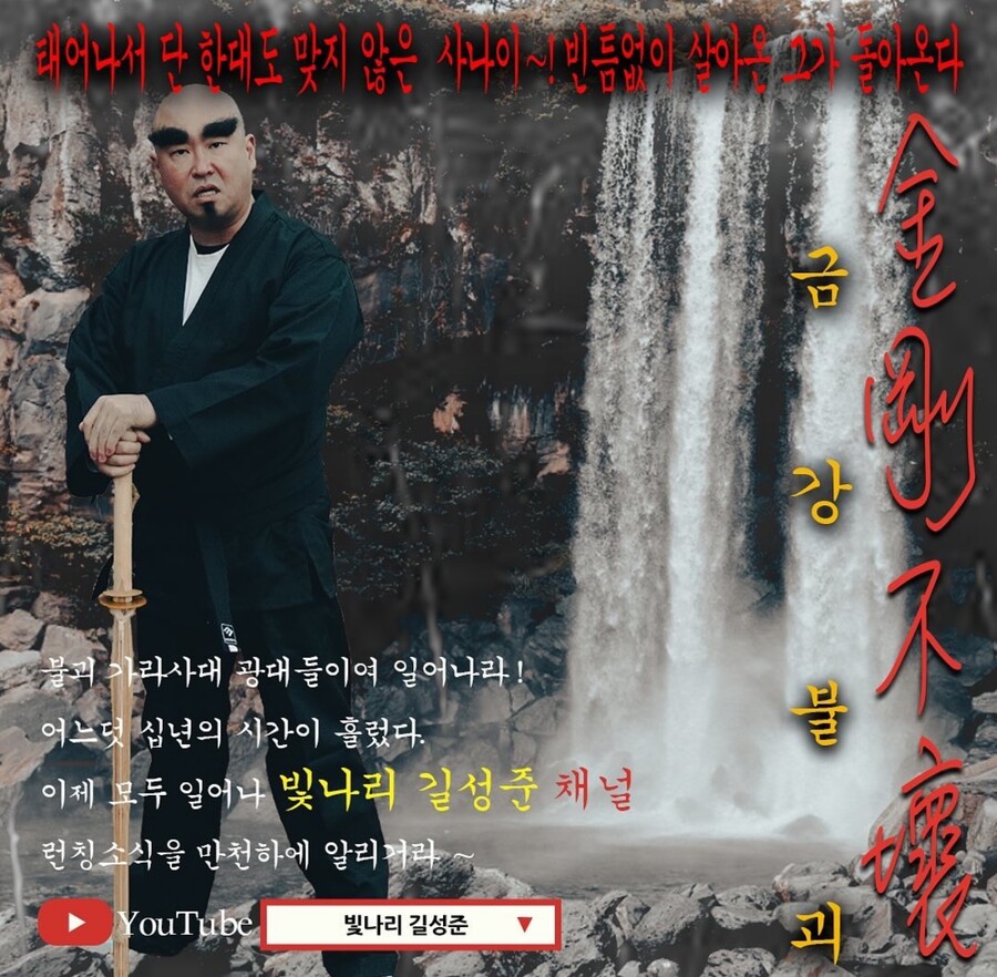 '음주운전' 길, 유재석·'무한도전' 소환 "어느덧 10년의 시간 흘러"
