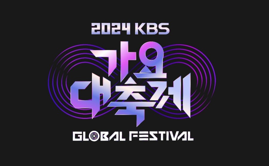 KBS '가요대축제' 라인업 공개…아이브·NCT→베이비복스·지누션 조합 이게 되네