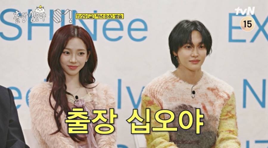 에스파 카리나, 어깨 움직였다가 라이즈 원빈에 상처 준 사연은?('출장십오야')