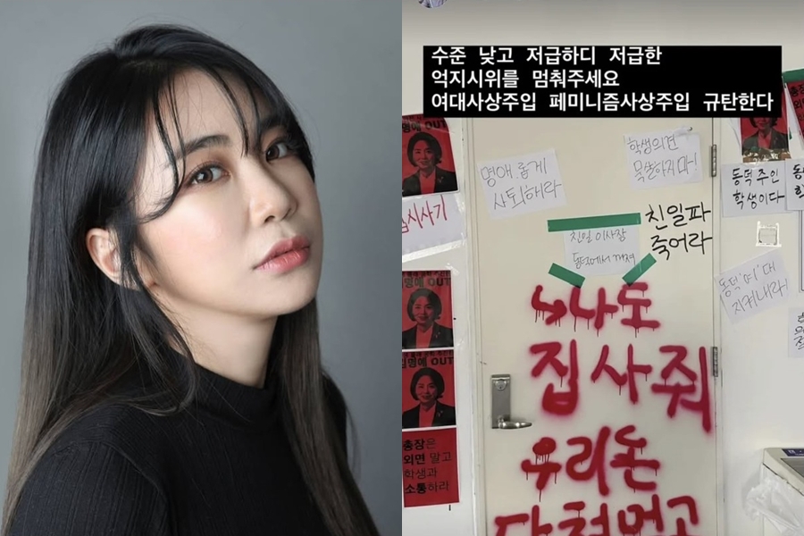 '미달이' 김성은, 동덕여대 시위 반대 표명 "저급한 억지 시위 멈춰달라"
