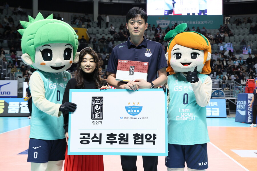 GS칼텍스, 정심가 홍삼과 후원계약 체결…1년간 선수단에 홍삼 제품 제공