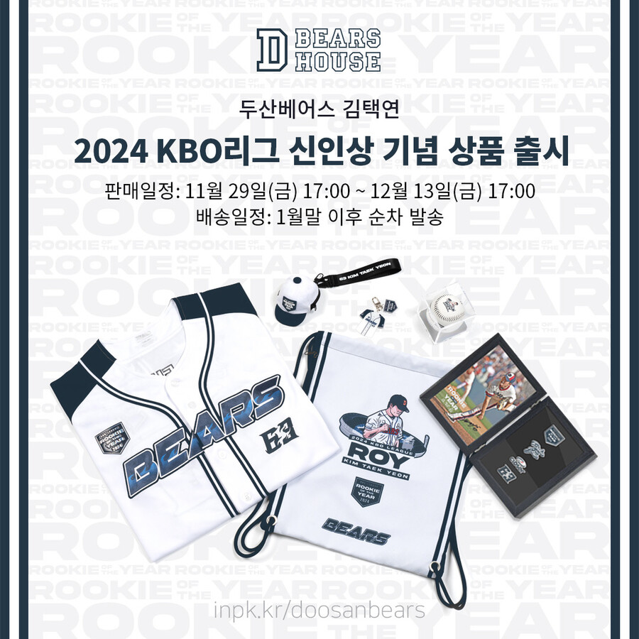 ▲ ⓒ 두산 베어스