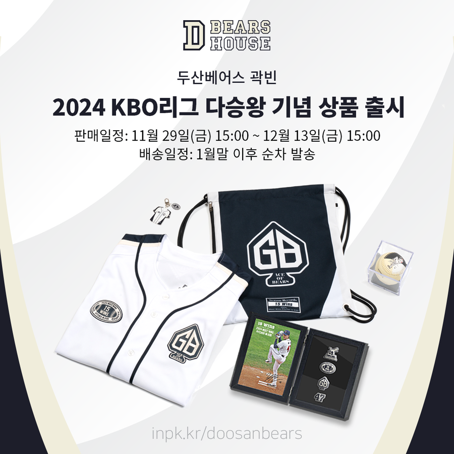 ▲ ⓒ 두산 베어스