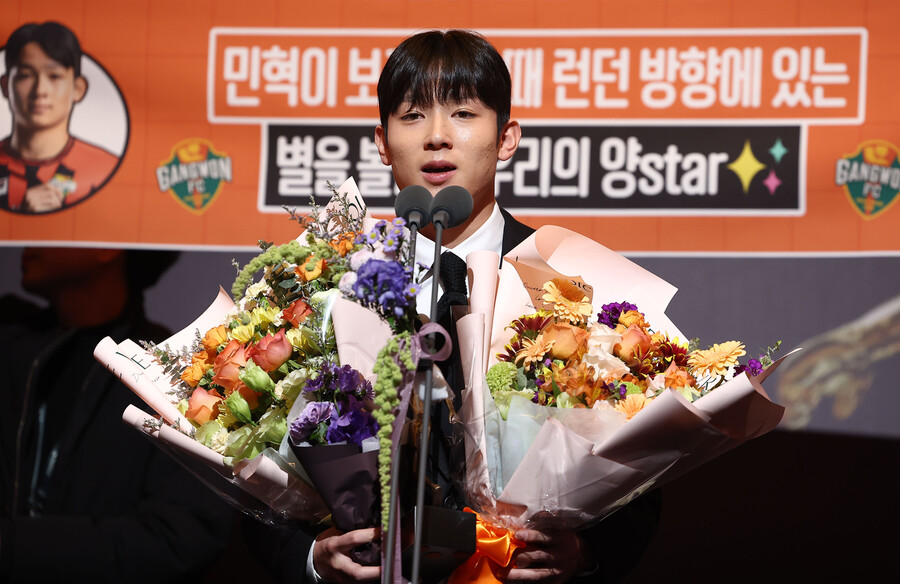▲ 올해 K리그1 베스트11 미드필더 부문과 신인상격인 영플레이어상을 수상한 강원FC 양민혁, 내년 1월부터는 토트넘 홋스퍼에서 뛴다. ⓒ연합뉴스