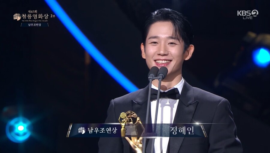 '베테랑2' 정해인, 청룡 男조연상 수상 "사탄들렸다? 그랬던 것 같다"[45회 청룡영화상]