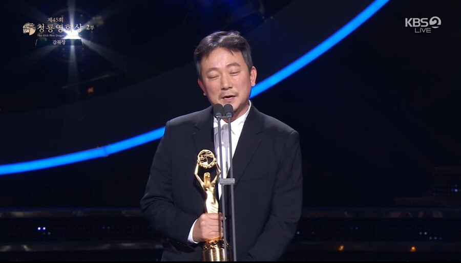 '파묘' 장재현 감독상 "김고은, 韓배우라 기뻐...최민식과 영광을"[45회 청룡영화상]