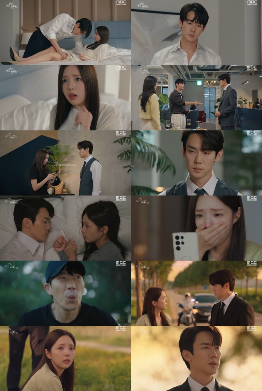 유연석, 채수빈 두고 "제 아내입니다" 드디어 공개('지금 거신 전화는')[TV핫샷]