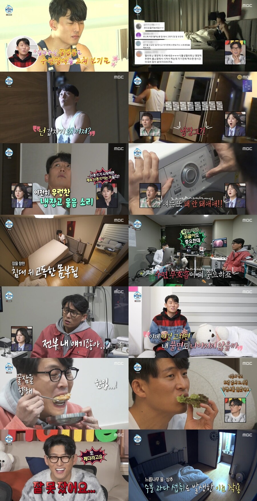 ▲ 제공|MBC '나 혼자 산다'