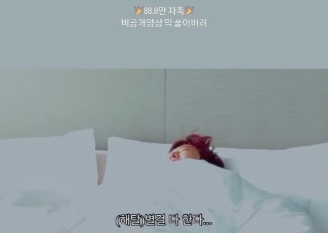 '비공개 영상' 풀어버린 지드래곤, "별걸 다 한다" 해탈