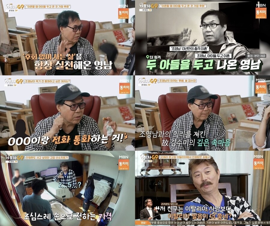 조영남 "이혼 때 아이들 생각 안해…인생 가장 큰 후회"[TV핫샷]