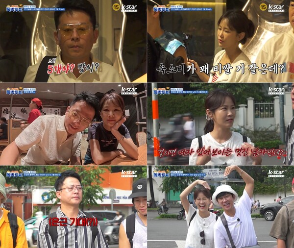 '각방' 김준호♥김지민, 굿나잇 키스로 베트남 여행 첫날밤 아쉬움 달랬다(독박투어3)