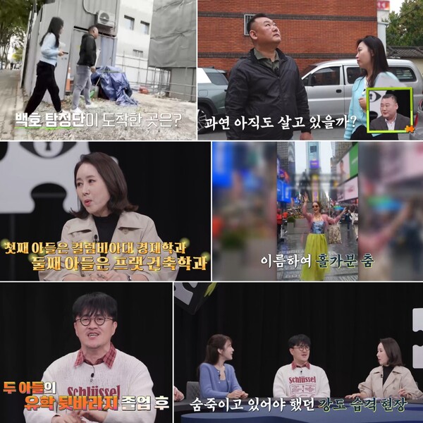 '원조 아나테이너' 윤영미 "아들 미국 학교에 총기강도…전화하니 '끊어'"(탐비)