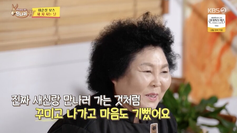 '탈북민 보스' 이순실 "1억원 신차 일시불 플렉스, 돈 벌어서 나처럼 써야한다"('사당귀')