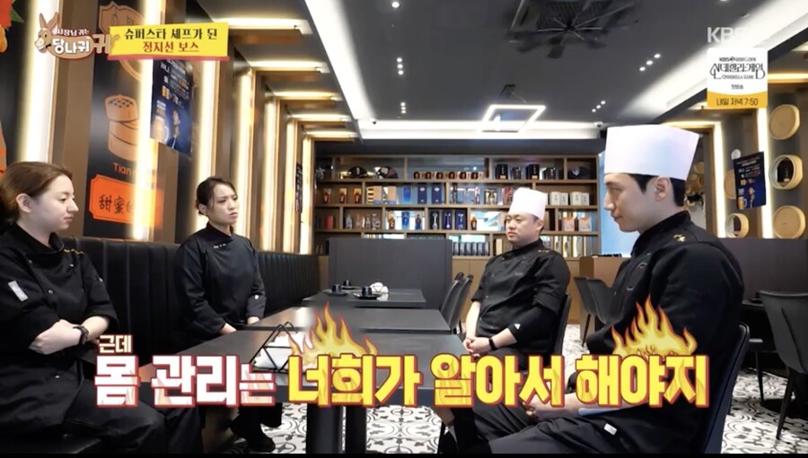 ▲ 사진 | '사당귀' 방송화면
