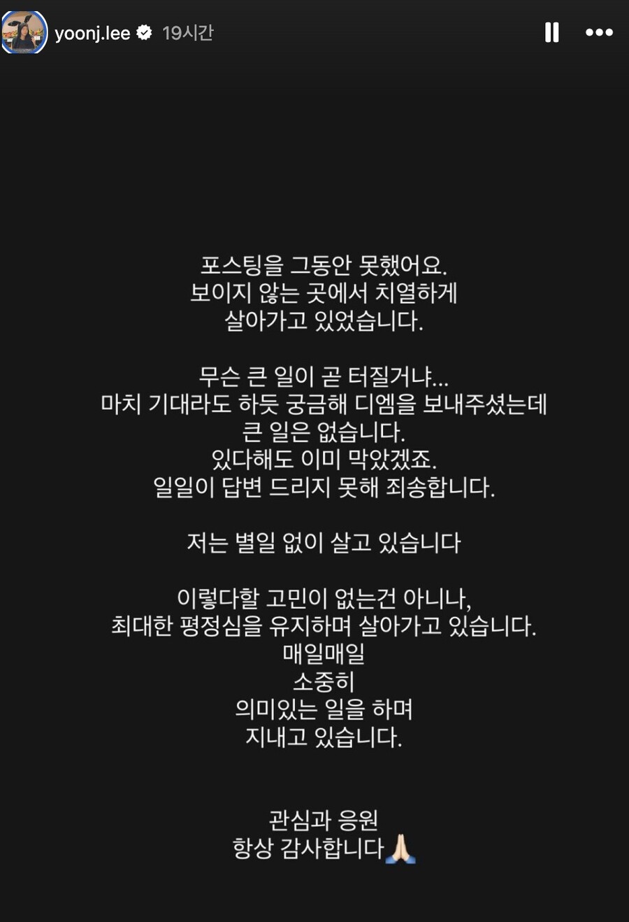 ▲ 사진 | 이윤진 글 전문