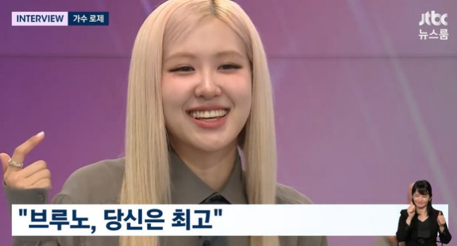 로제 "브루노 마스 이후 또 다른 팝스타와 협업? 설렌다"('뉴스룸')[종합]