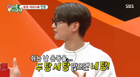 ▲ 사진 | '미우새' 방송화면