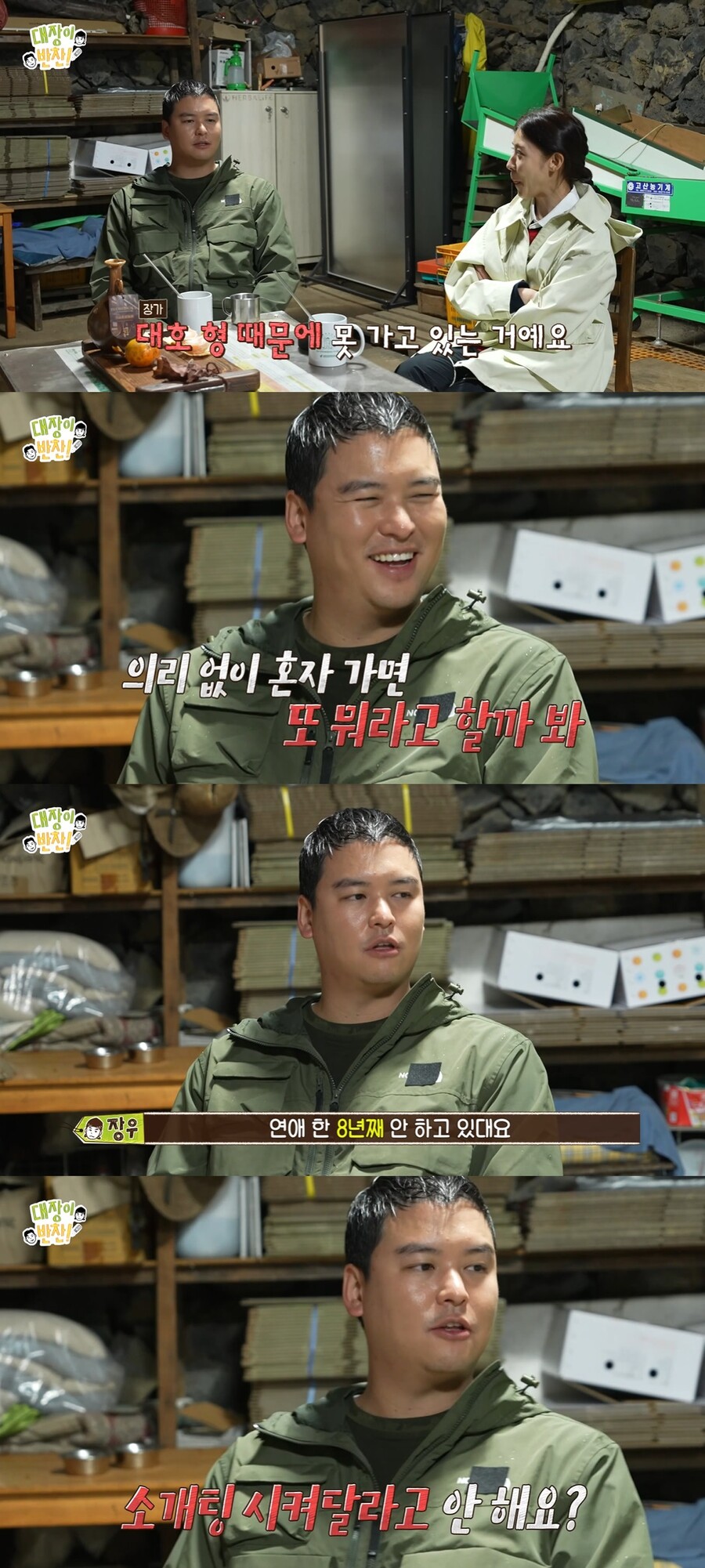 ▲ 이장우. 출처| MBC 대장이 반찬 방송 캡처