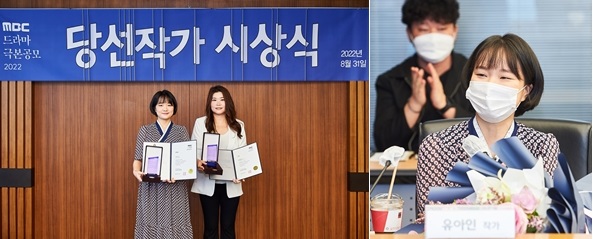 ▲ 유아인 작가(왼쪽 사진에서 왼쪽). 제공| MBC
