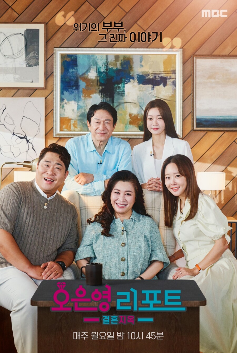 15분 늦었다고 이혼하자는 아내…오은영 "현실적으로 못지킬 요구"('결혼지옥')