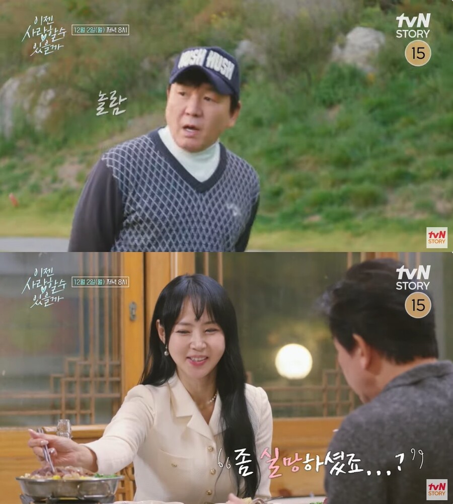 주병진도 이용당했나…맞선녀 진정성 논란→모르쇠 방송 강행[이슈S]
