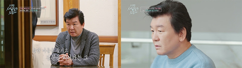 ▲  출처| tvN STORY ‘이젠 사랑할 수 있을까’