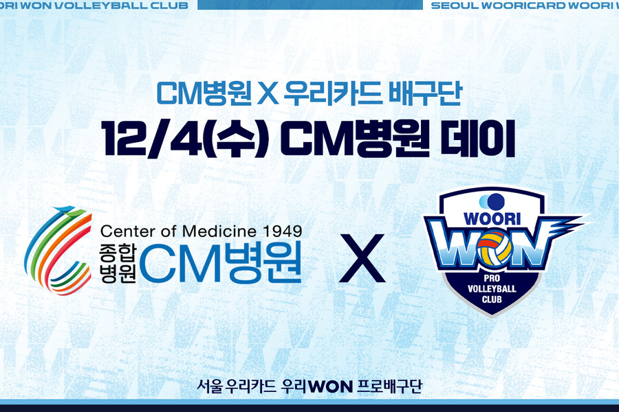 우리카드, CM병원 데이 이벤트 실시…이상훈 원장 시구
