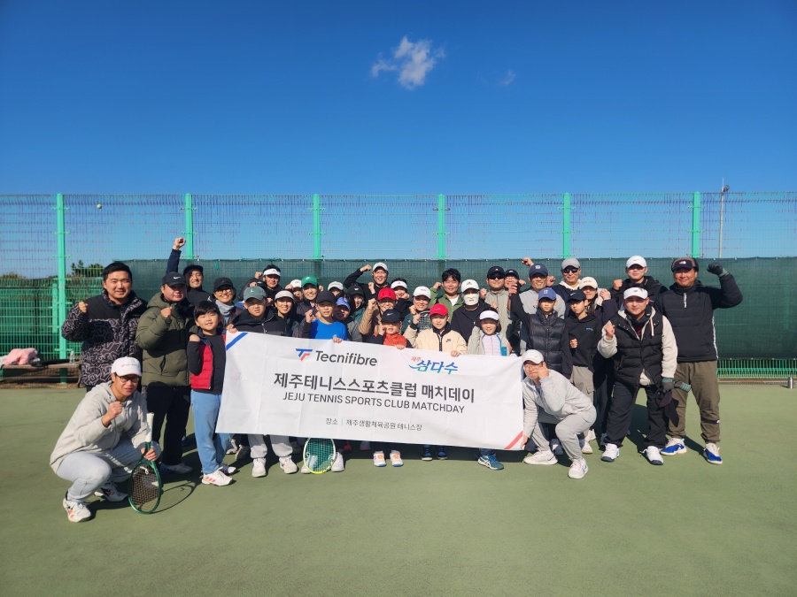 제주테니스스포츠클럽, 문체부 '지정스포츠클럽' 선정