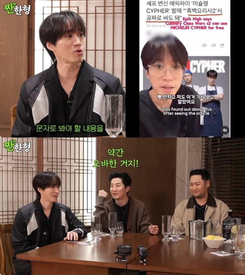 타블로, 작심 폭로 "투컷 맘대로 '흑백요리사2'에 신곡 줘..기사로 봤다" 황당('짠한형')