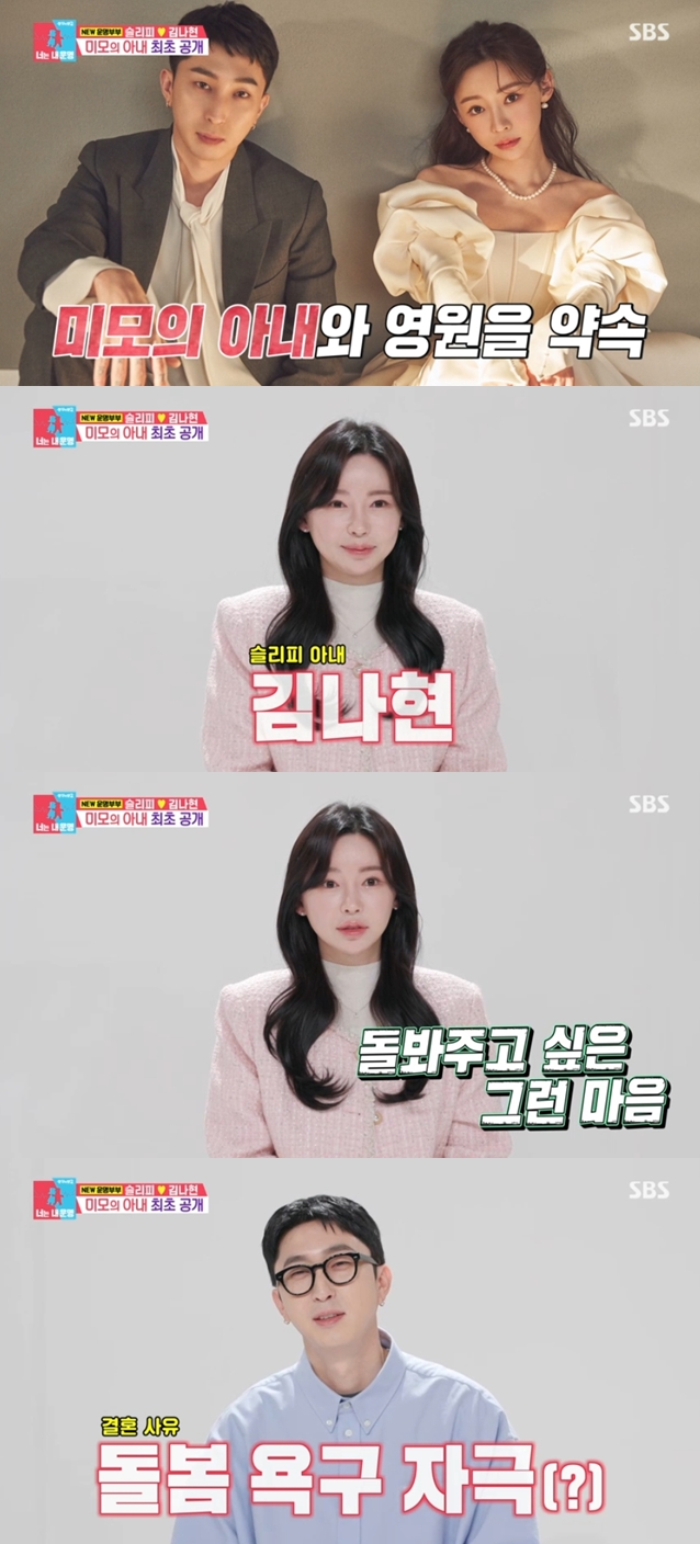▲ 출처|SBS '동상이몽2-너는 내 운명' 캡처