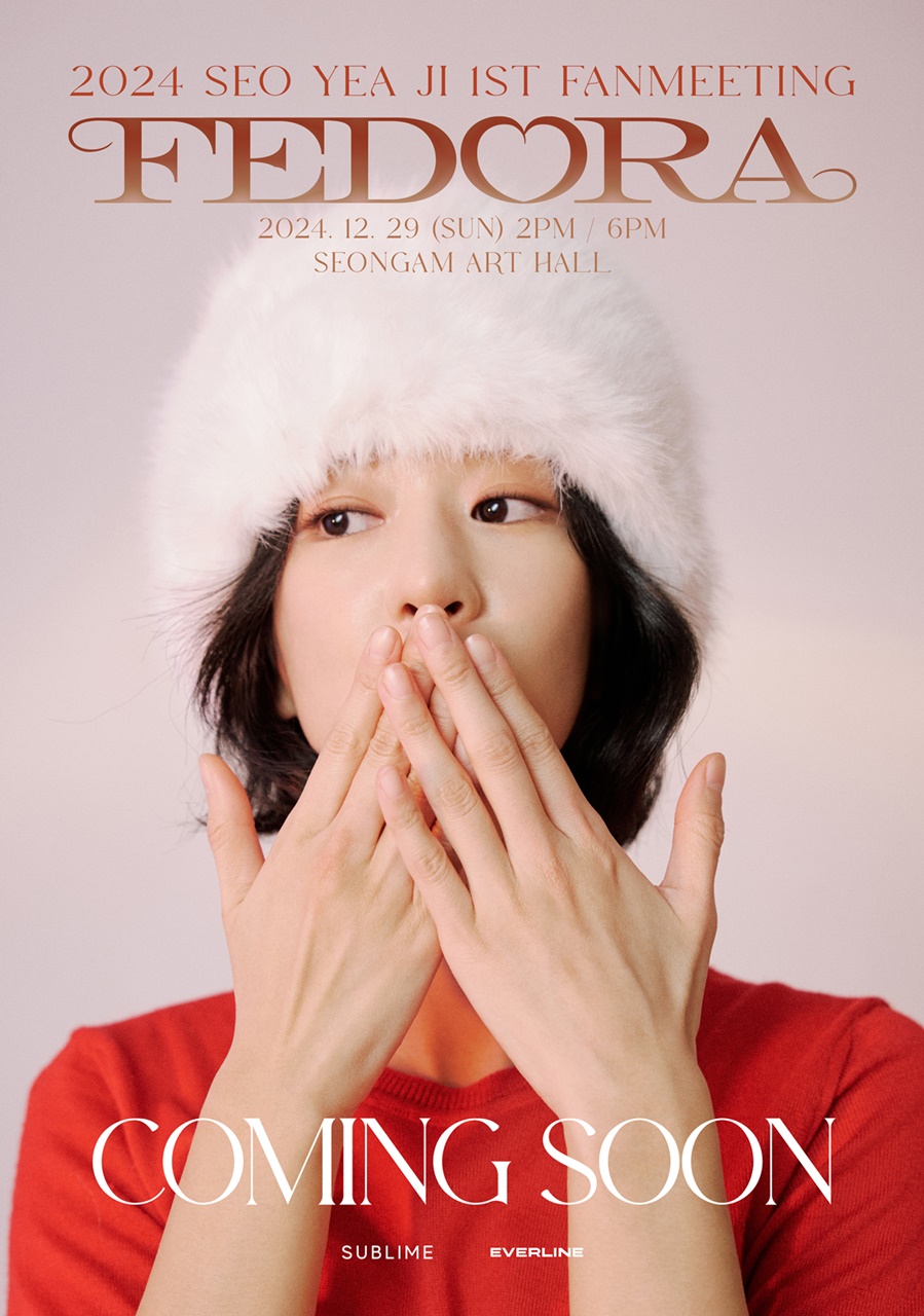 서예지, '꼬꼬무' 논란 딛고 경사…데뷔 11년 만에 첫 팬미팅 개최