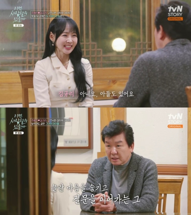 주병진 맞선녀 "이혼 후 20대 딸·아들 함께 살아"…진정성 논란은 언급 無('이젠사랑)[종합]