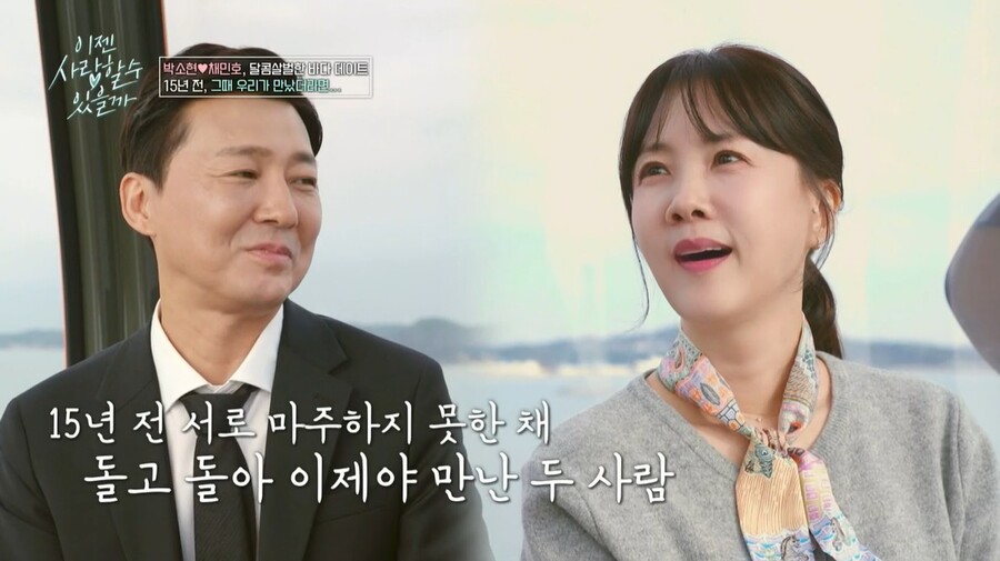 ▲ 출처|tvN STORY '이젠 사랑할 수 있을까'