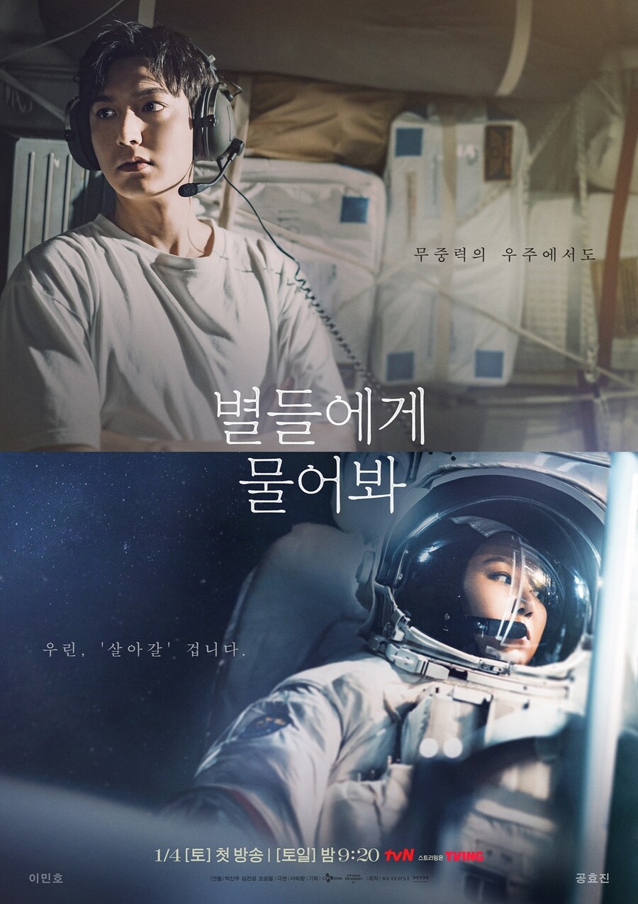 tvN에 물어봐…화제작 총집합 2025 라인업 '공개'