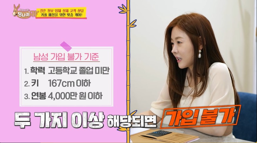 ▲ 출처|KBS2 '사장님 귀는 당나귀 귀' 캡처