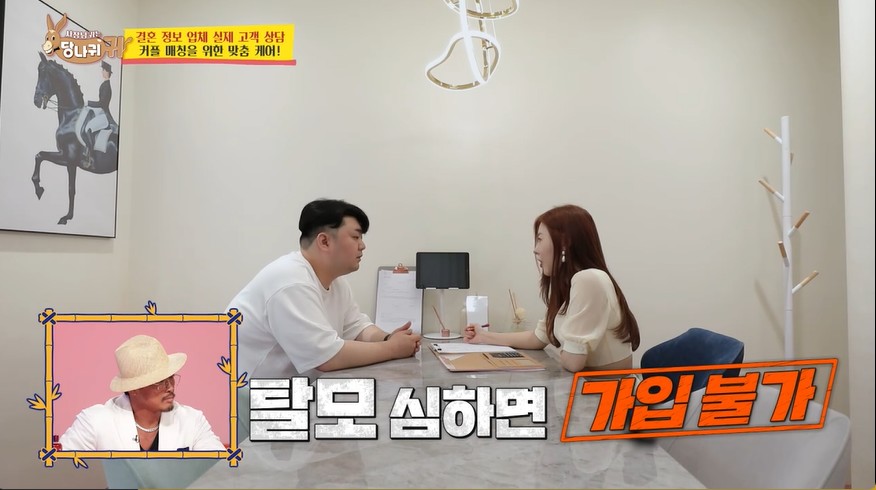 ▲ 출처|KBS2 '사장님 귀는 당나귀 귀' 캡처