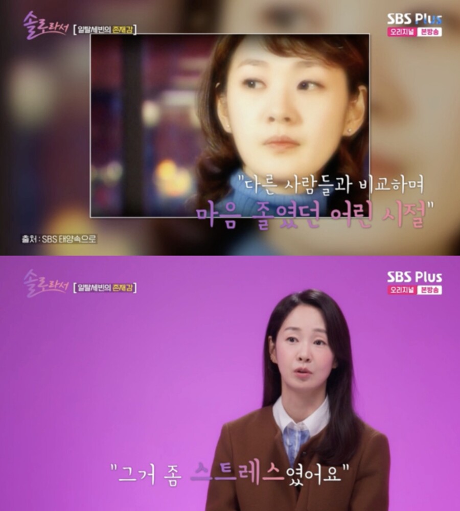 ▲ 사진 | '솔로라서' 방송화면