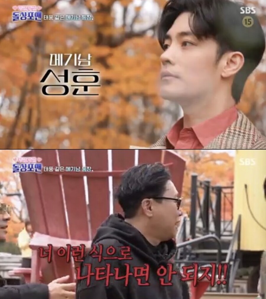 '메기남' 성훈 등장에 장희진 반색·탁재훈 "기분 잡쳐" 반전된 분위기('돌싱포맨')[종합]