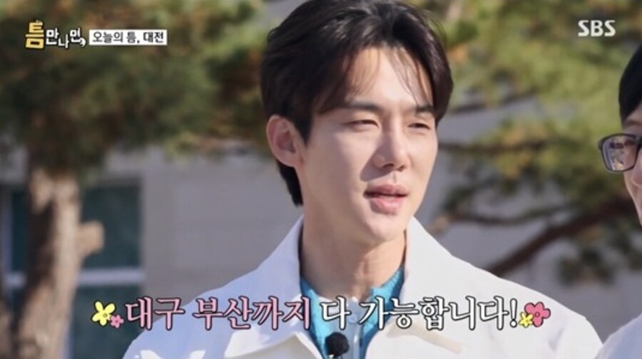 '40세' 유연석 "꿈돌이도 결혼했는데 나는 아직…롱디도 가능하다" 공개구혼('틈만나면')