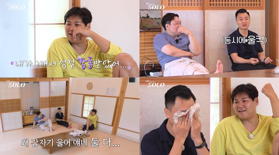 '나는 솔로' 23기 광수·영호, 울보들의 대잔치? 손수건 나눠쓰며 '눈물 배틀'