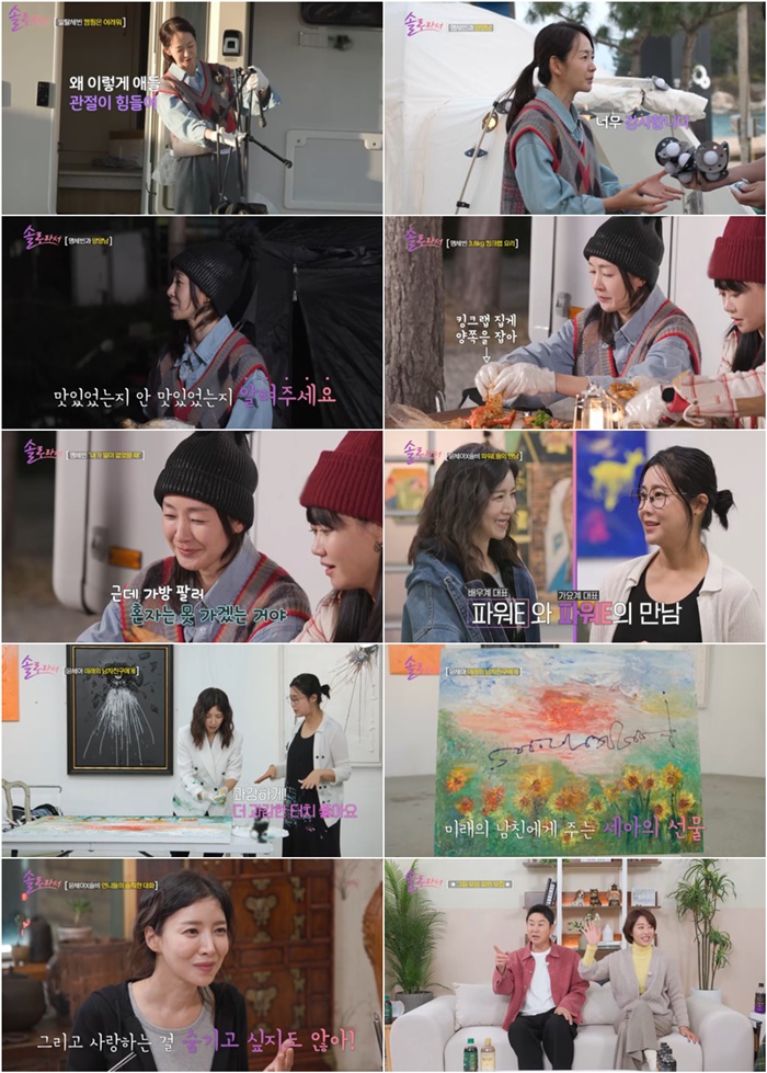 명세빈 "이혼하니 이미지 깨져…가방 팔아 생활비"('솔로라서')[TV핫샷]