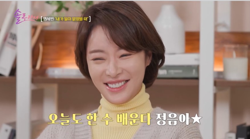 ▲ 황정음. 제공| SBS Plus·E채널 ‘솔로라서’