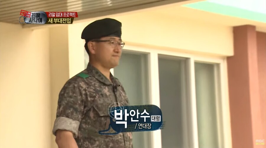 ▲ 출처|MBC '진짜사나이' 캡처