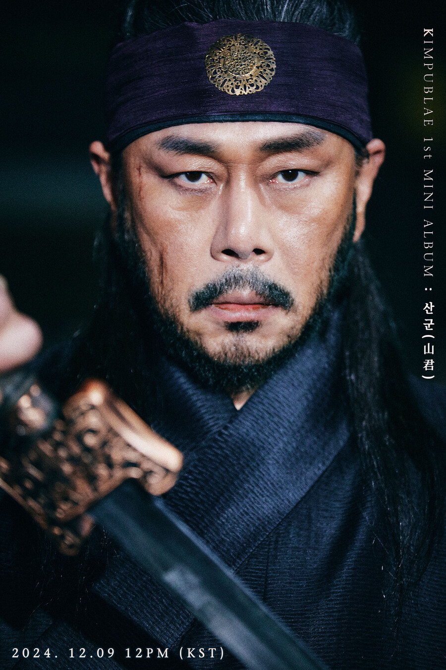 김법래 '산군', LP로도 듣는다